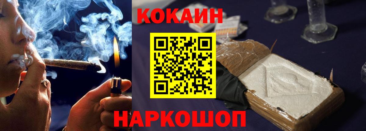 Элиста  Кокаин FishScale  Вход с VPN 
