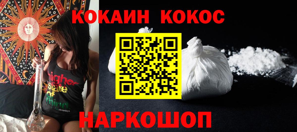 Cocaine 99% Элиста