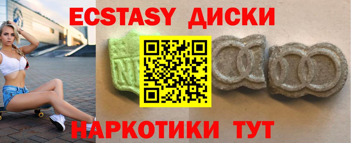 Экстази VHQ Элиста