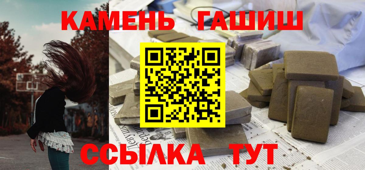 Элиста  Гашиш индика сатива  ГАШИШ гашик  Вход с VPN 