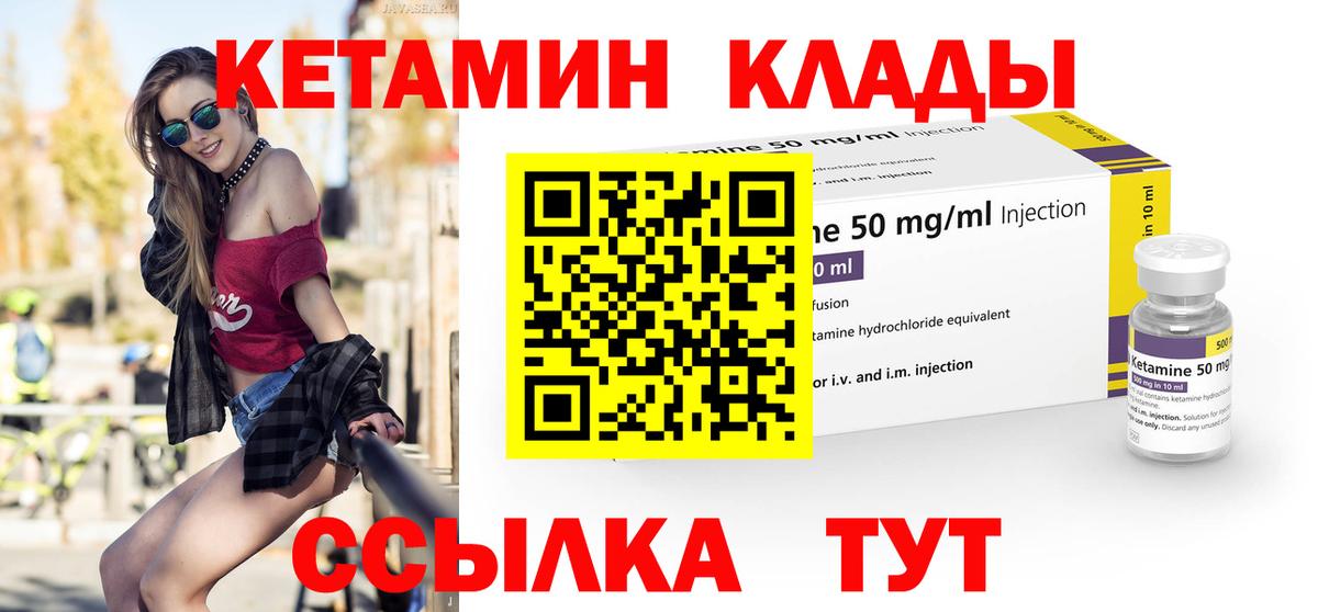 Кетамин ketamine  Кетамин VHQ  Вход с VPN  Элиста 