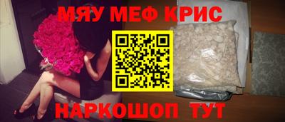 крисы Малоярославец