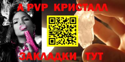apvp Малгобек