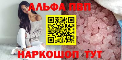 apvp Малгобек