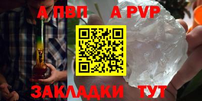 apvp Малгобек