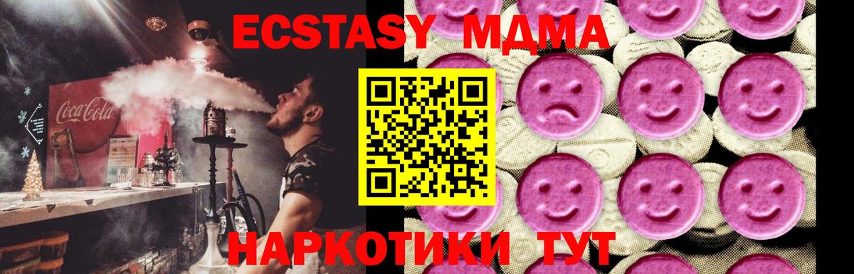 МДМА молли  МДМА молли  Вход с VPN  Элиста 