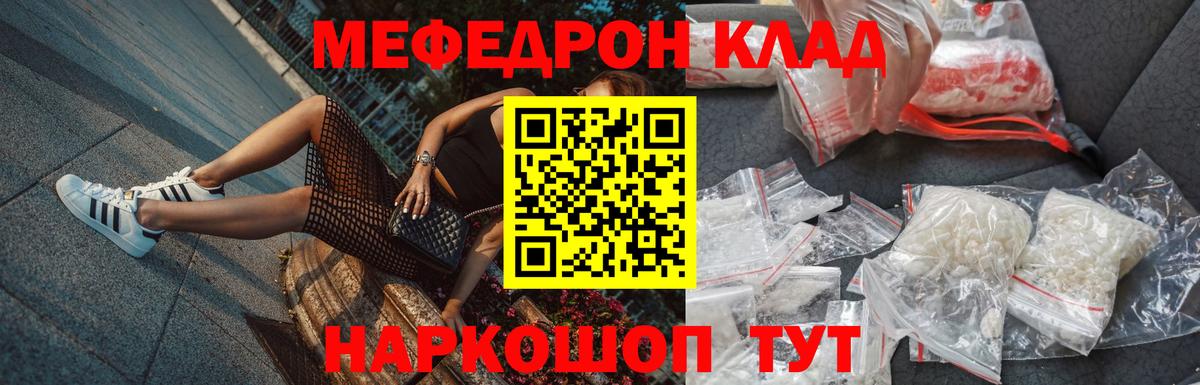 Меф mephedrone  Вход с VPN  МЯУ-МЯУ  МЯУ-МЯУ мяу мяу  Элиста 
