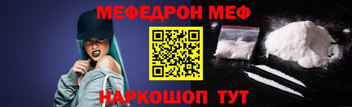 Меф мяу мяу  Элиста