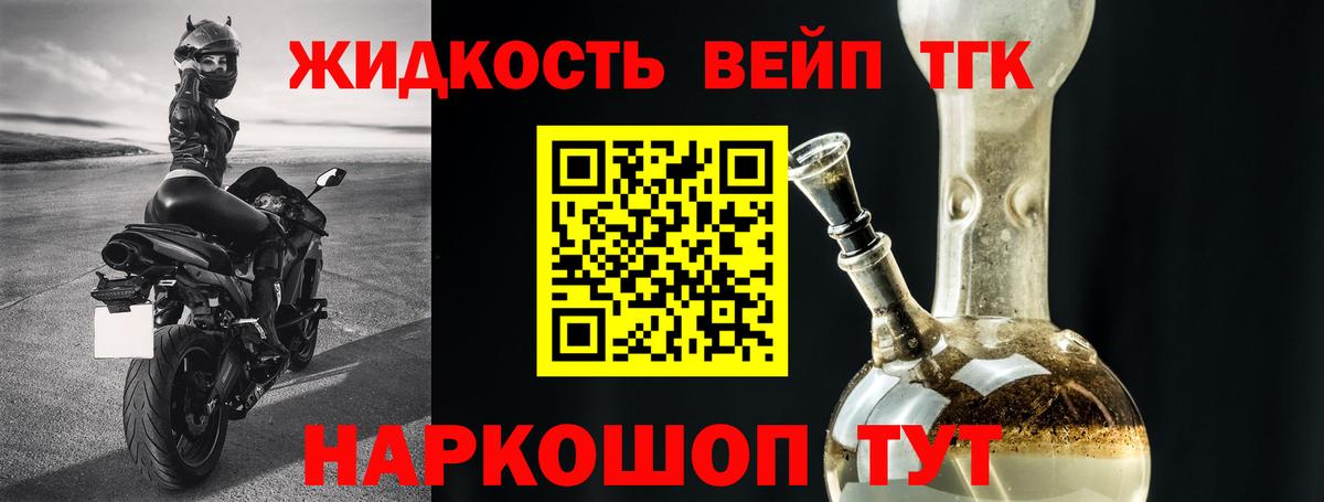 ТГК вейп с тгк  ТГК THC oil  Вход с VPN  Элиста 